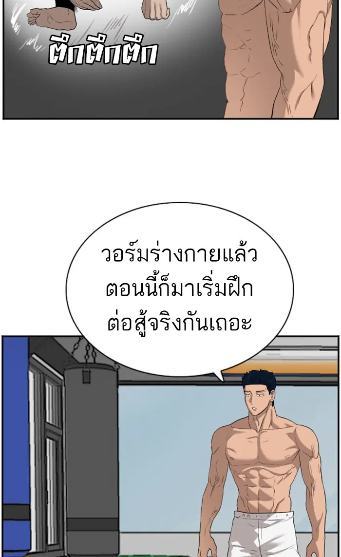 Bad Guy ตอนที่ 89 หน้า 79