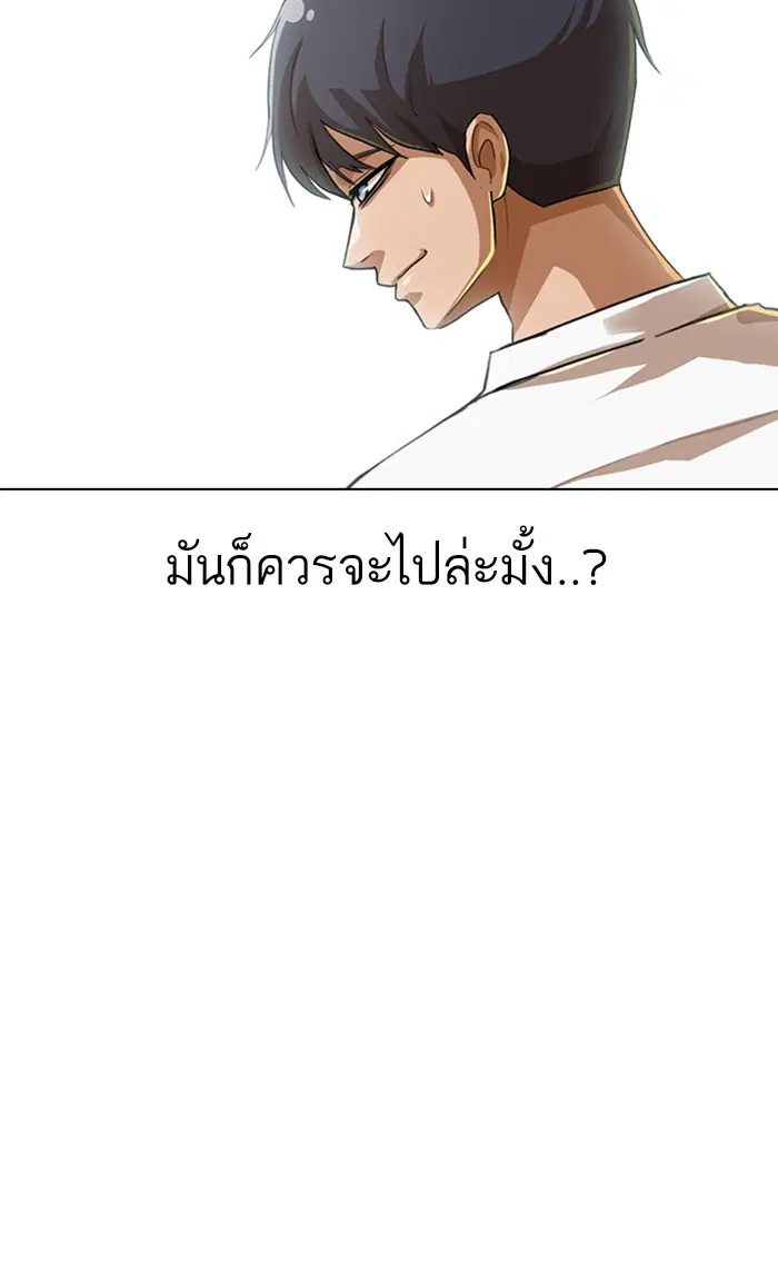 Random Chat ตอนที่ 74 หน้า 49
