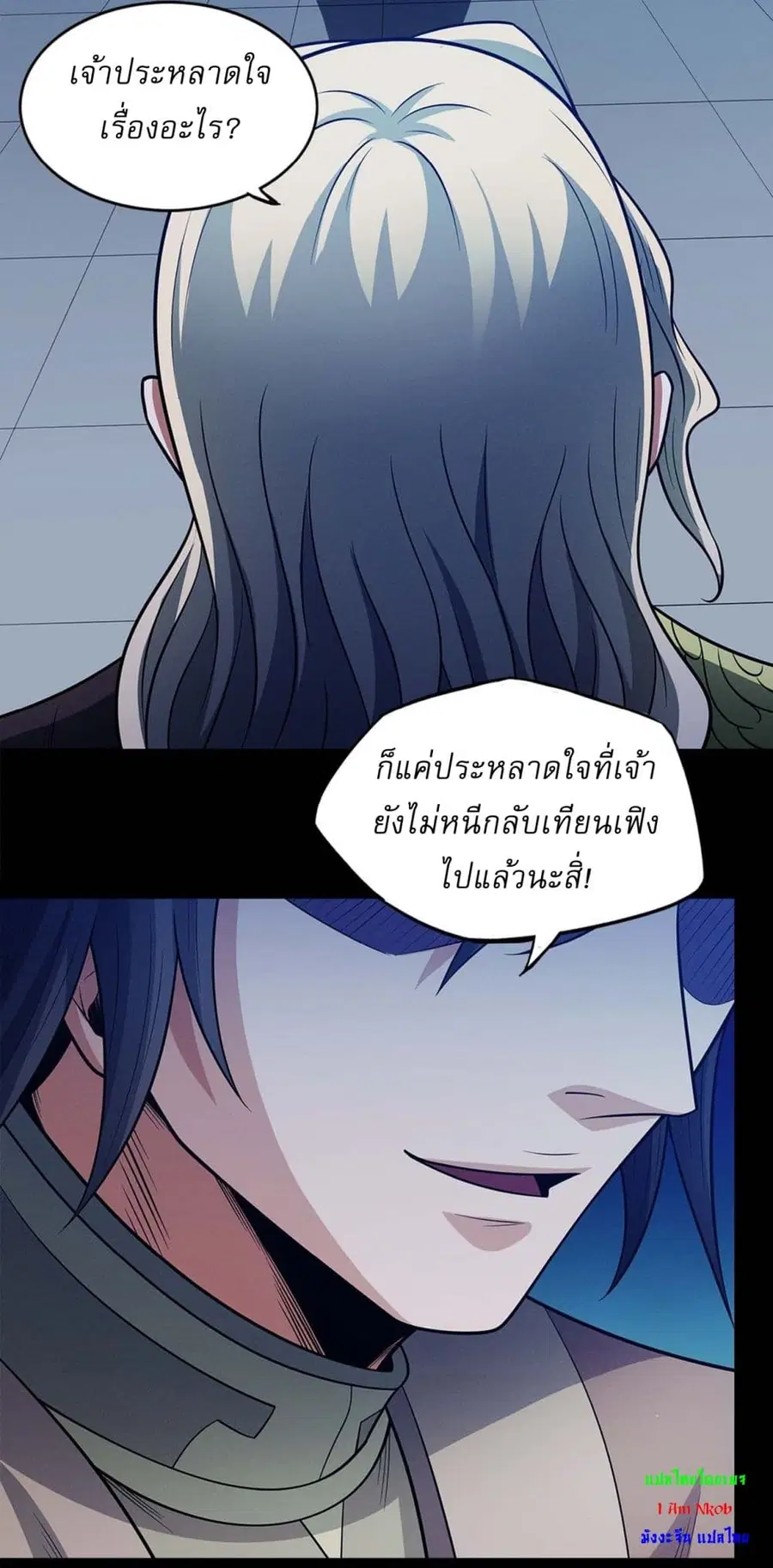 God of Martial Arts ตอนที่ 641 หน้า 13