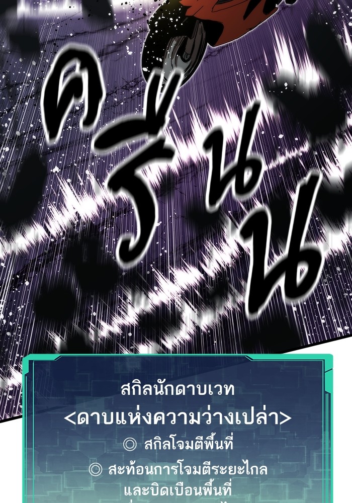 Ultra Alter แอ็กรองสตรองโคตร ตอนที่ 80 หน้า 55