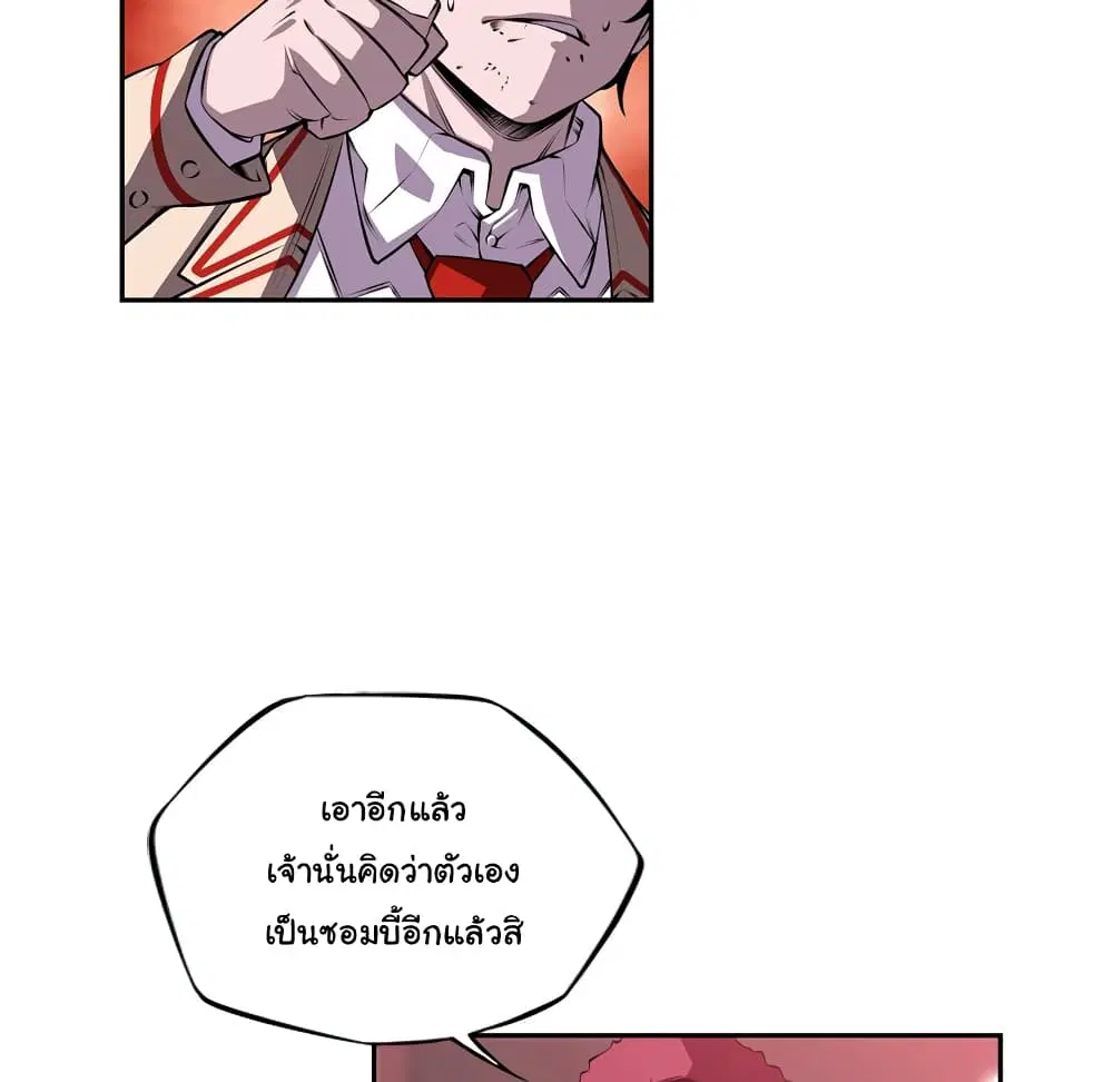 SuperNova ตอนที่ 120 หน้า 36