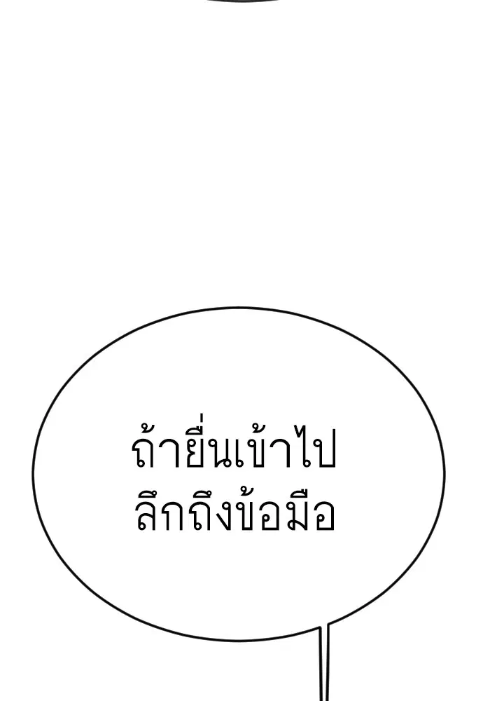 Superhuman Era ตอนที่ 187 หน้า 172