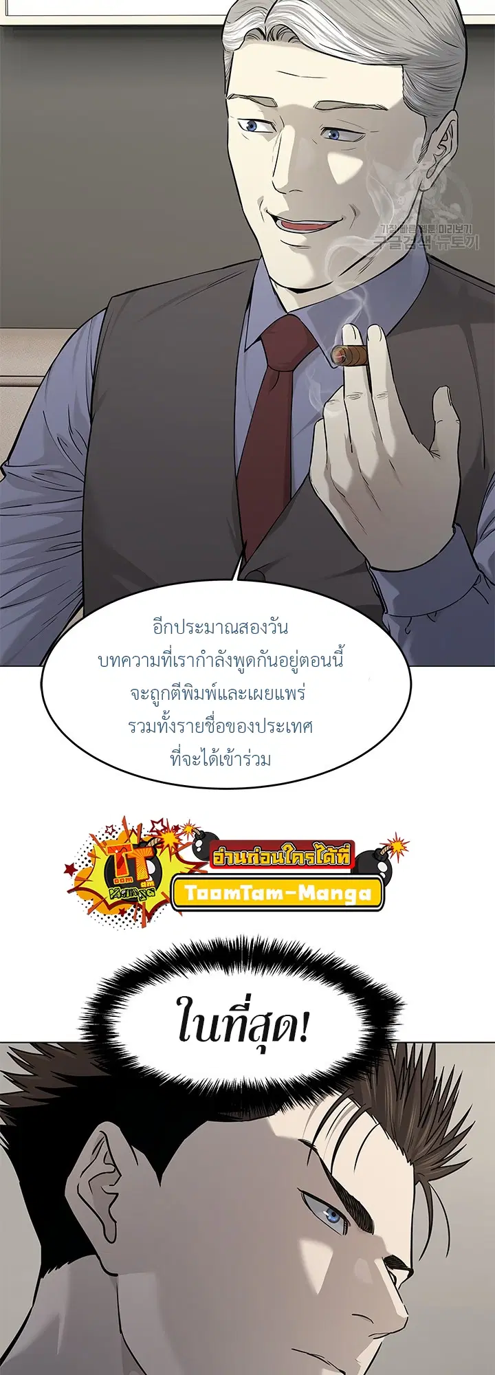 God of Blackfield ตอนที่ 181 หน้า 40