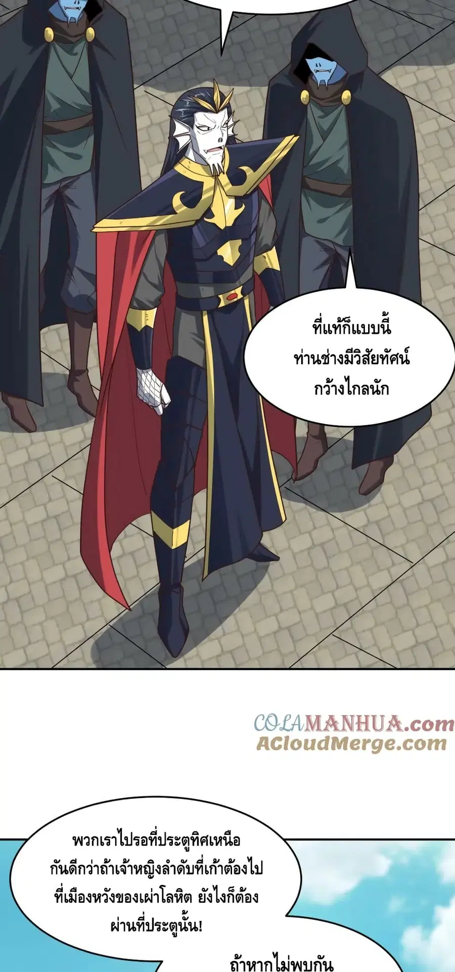 High Energy Strikes ตอนที่ 276 หน้า 5