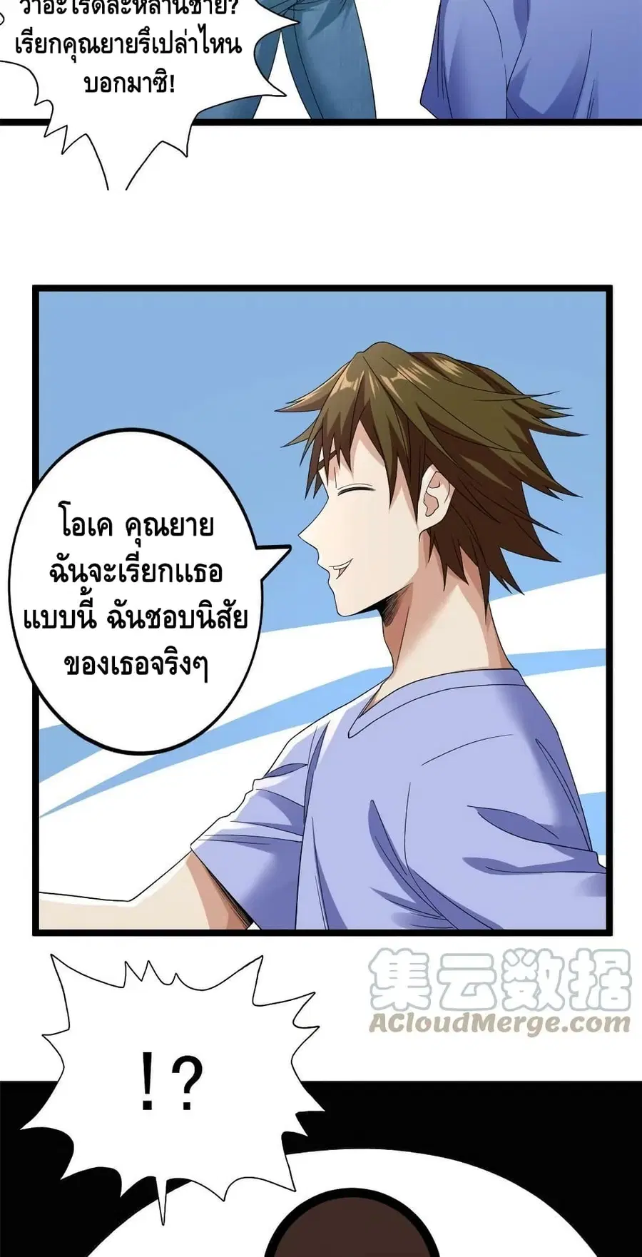 I Have 999 Skills ตอนที่ 146 หน้า 8
