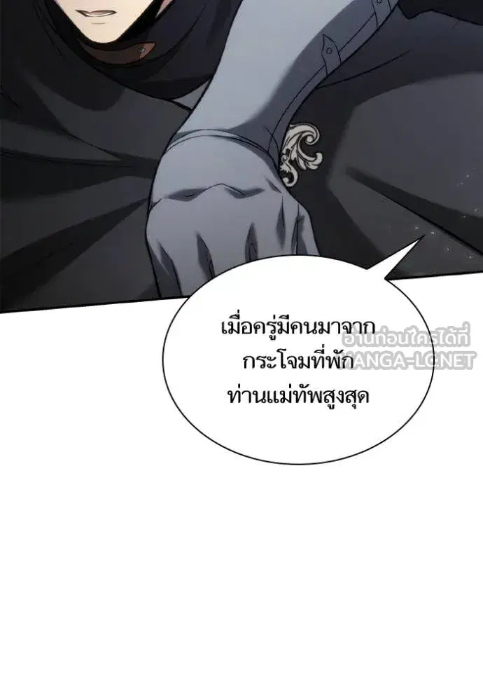 I Am the Queen in This Life ตอนที่ 160 หน้า 60