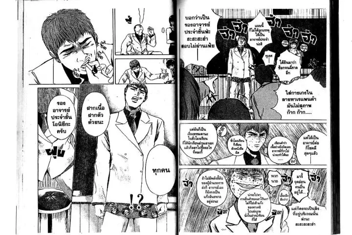 GTO : Great Teacher Onizuka ตอนที่ 158 หน้า 19