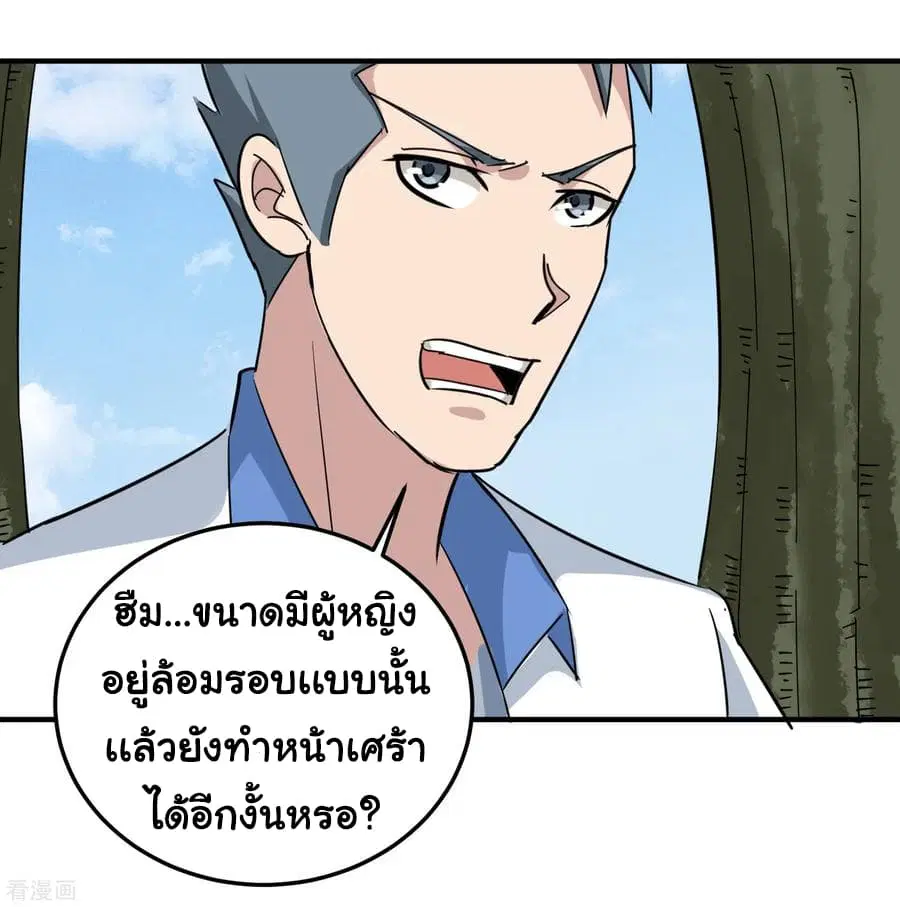 School Flower Master ตอนที่ 43 หน้า 18