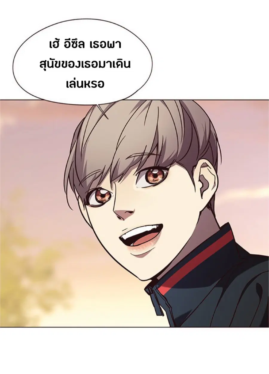Eleceed ตอนที่ 90 หน้า 49