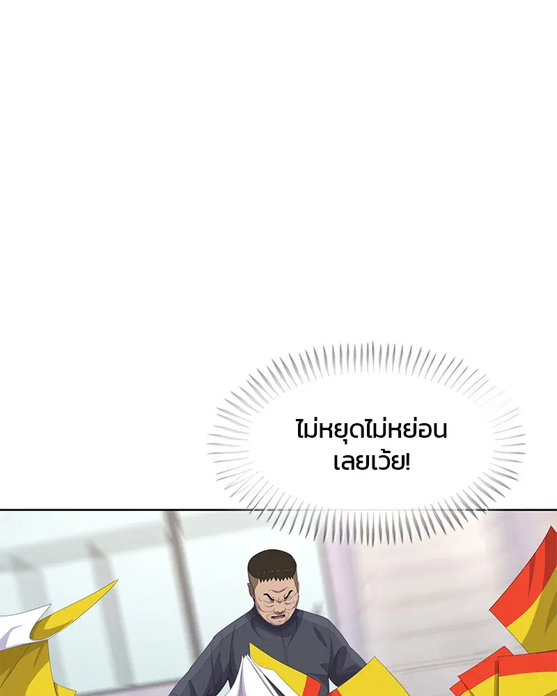 Kitchen Soldier ตอนที่ 171 หน้า 87