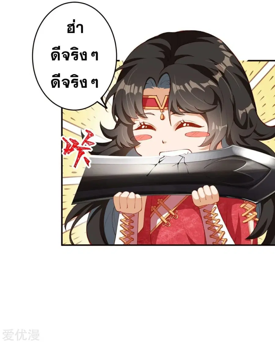 Against the Gods ตอนที่ 303 หน้า 12