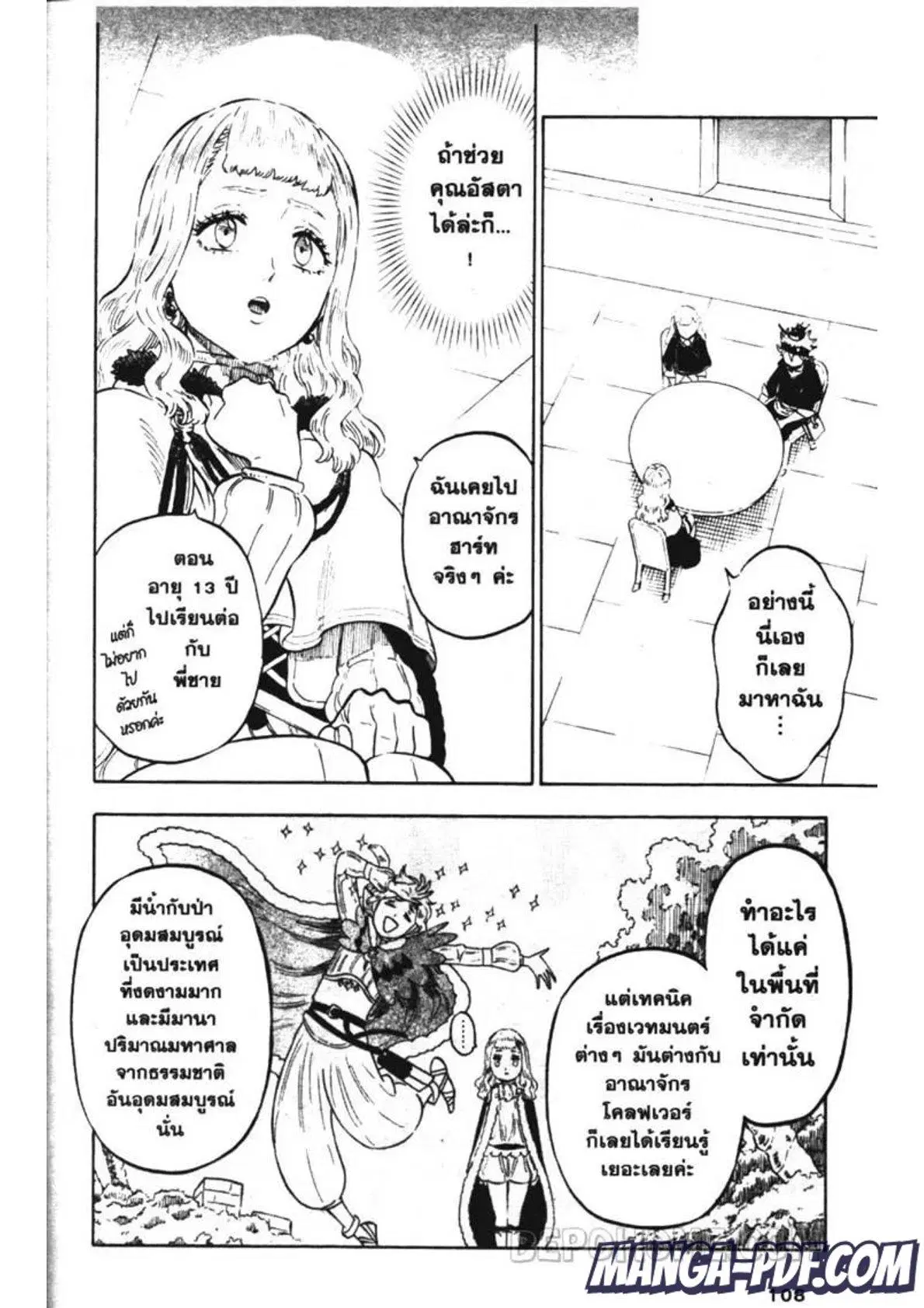 Black Clover ตอนที่ 224 หน้า 10