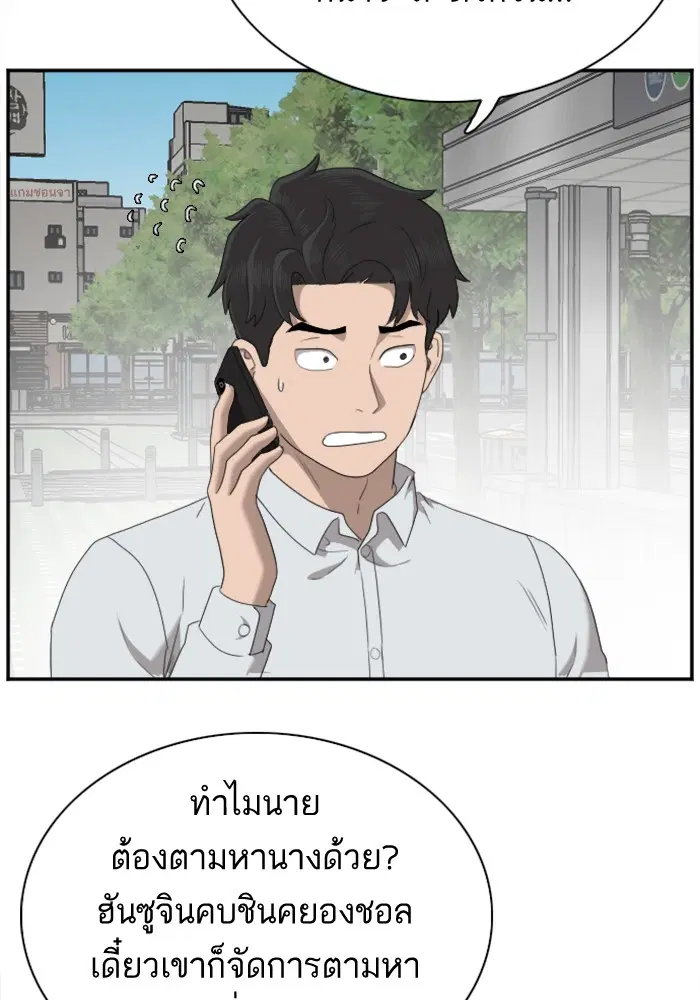 Bad Guy ตอนที่ 31 หน้า 70