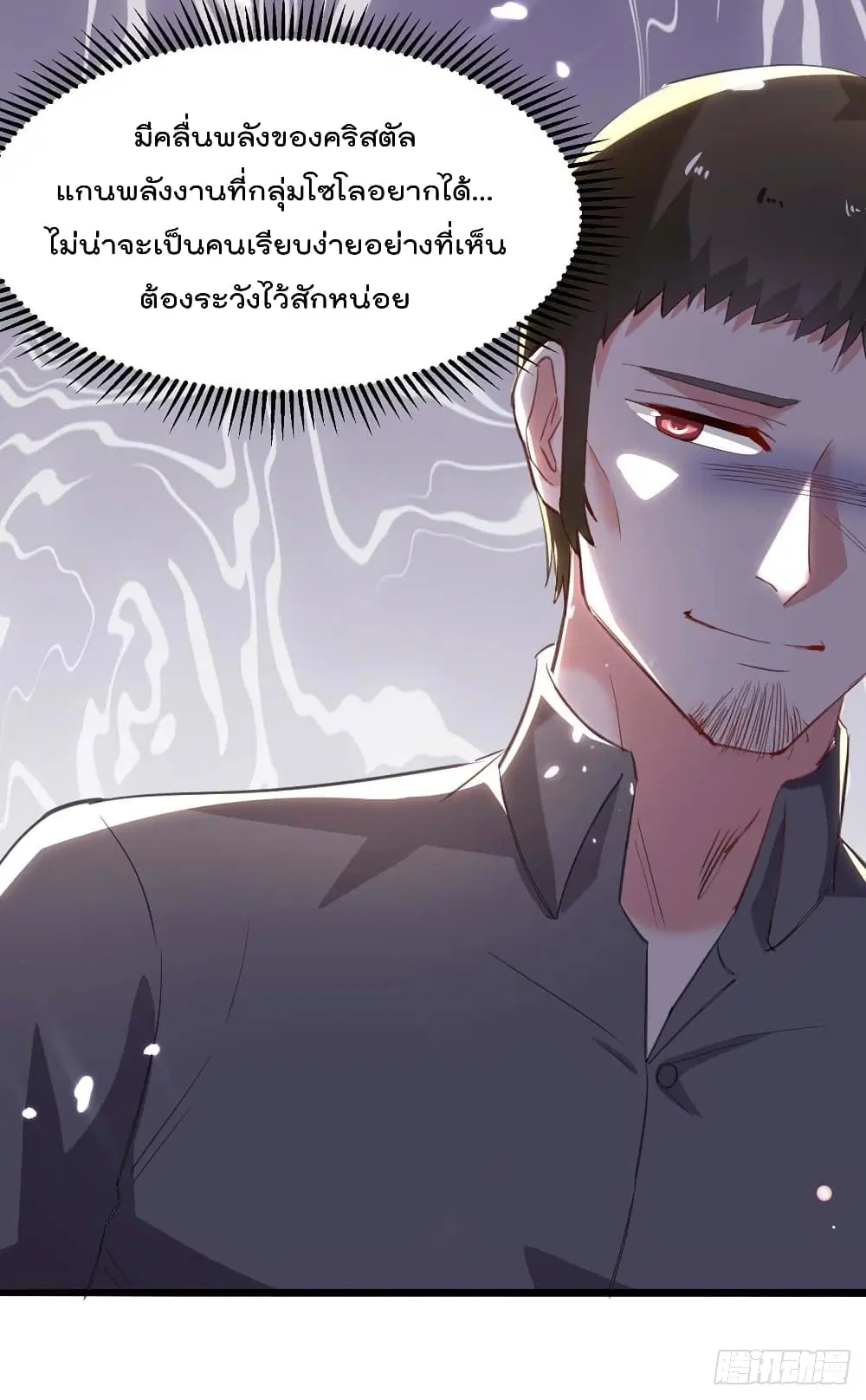 Rebirth Abandoned Less Return ตอนที่ 186 หน้า 8
