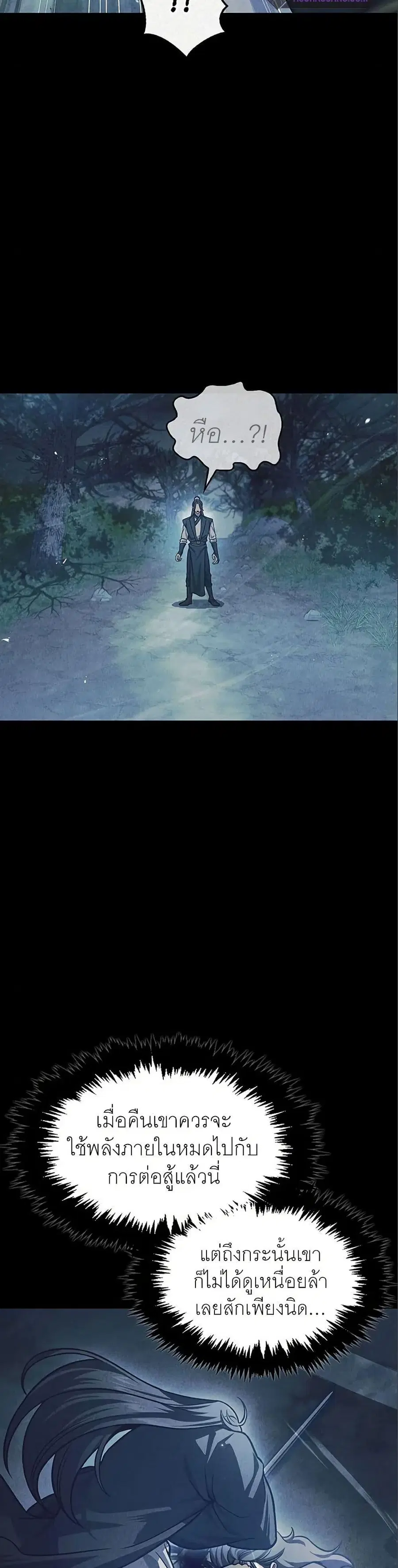 Heavenly Grand Archive’s Young Master ตอนที่ 56 หน้า 25