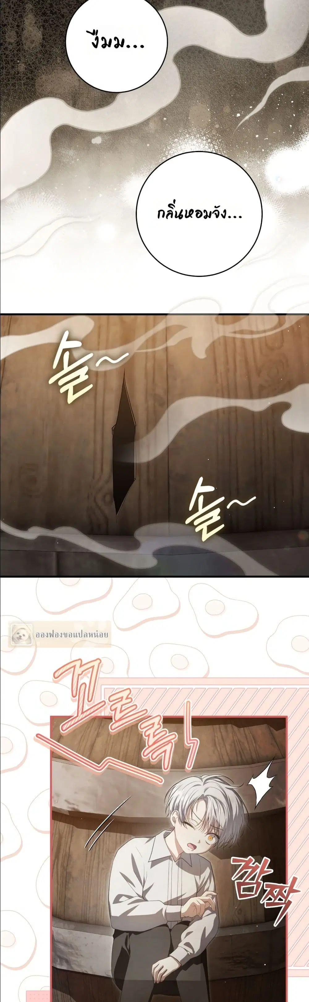 The Abandoned Prince’s Ghost Bride – เจ้าสาวผีขององค์ชายผู้ถูกทอดทิ้ง ตอนที่ 4 หน้า 35