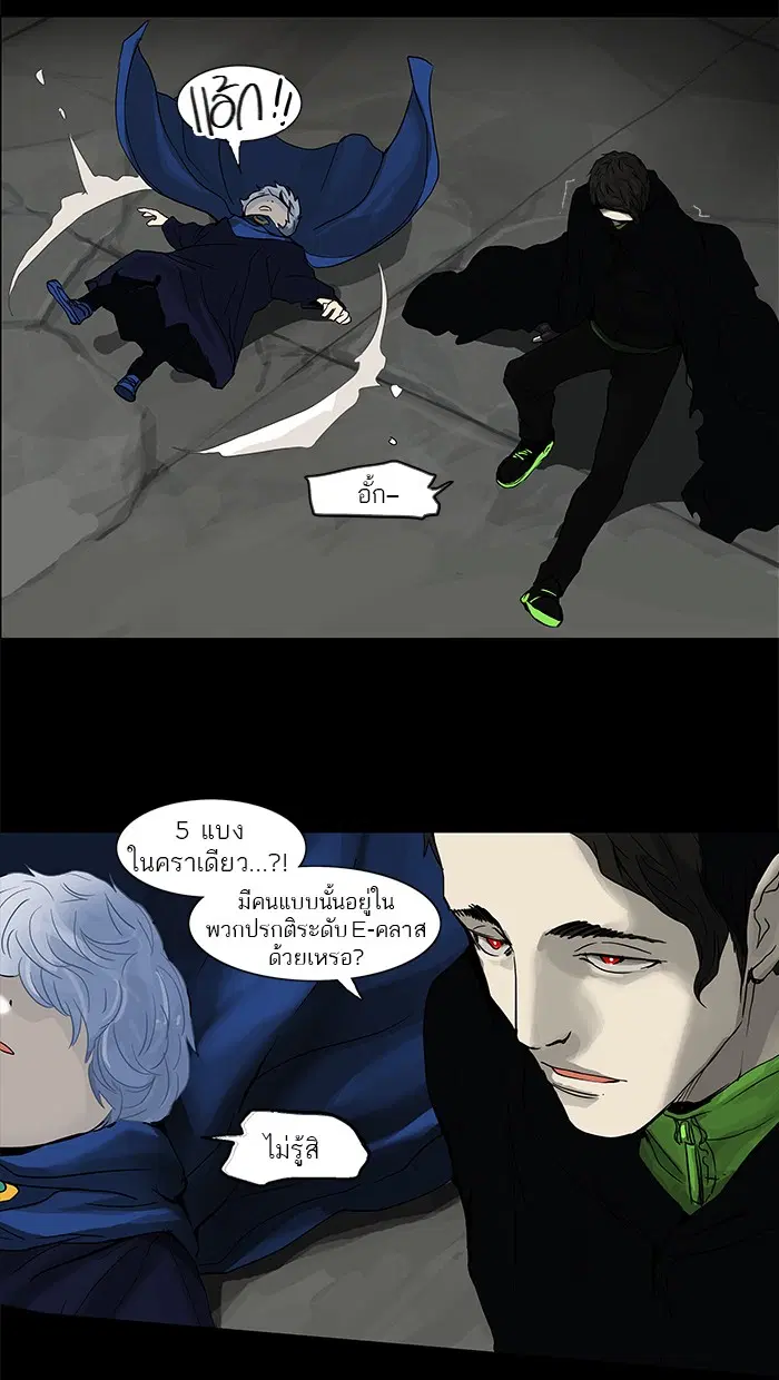 Tower of God ตอนที่ 129 หน้า 24