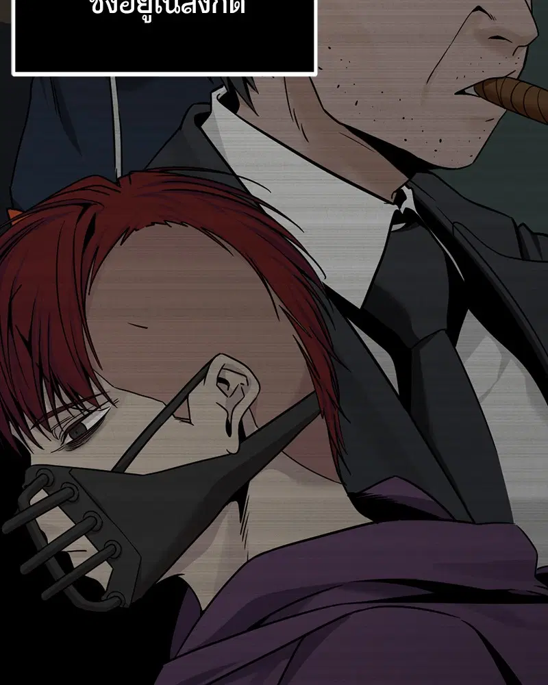 HERO KILLER ตอนที่ 78 หน้า 9