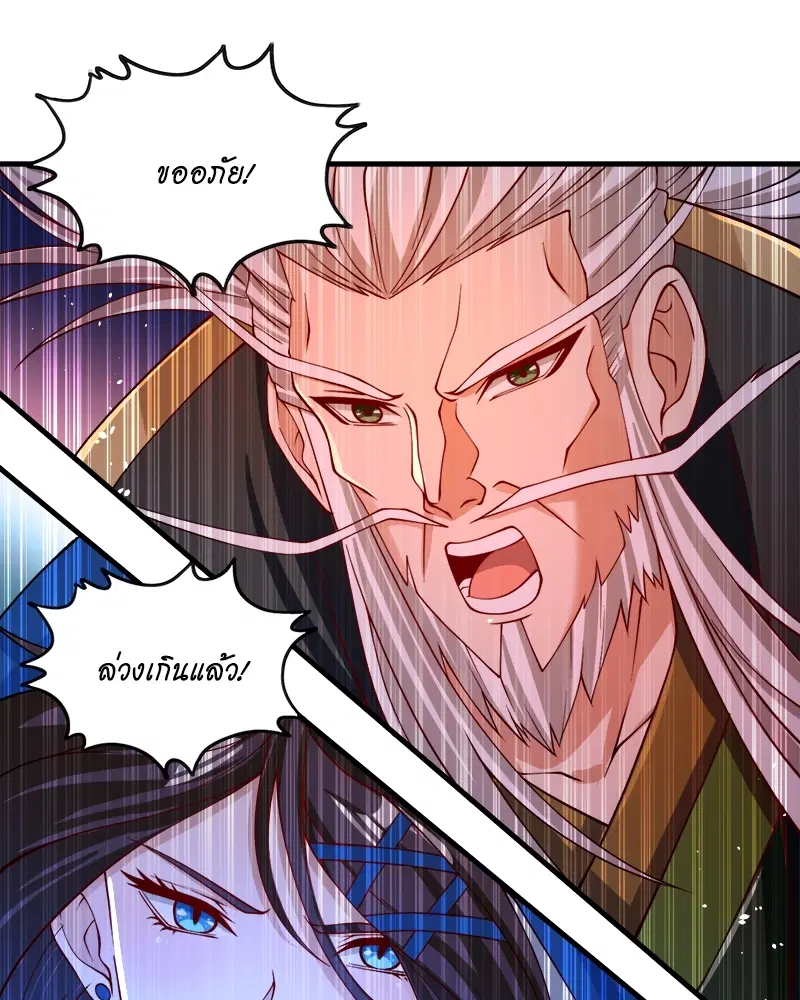 The Time of Rebirth ตอนที่ 160 หน้า 39