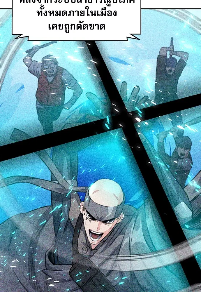 The Druid of Seoul Station ตอนที่ 145 หน้า 51