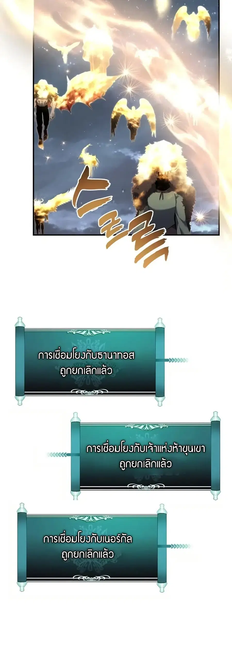 Ranker Who Lives A Second Time ตอนที่ 193 หน้า 20