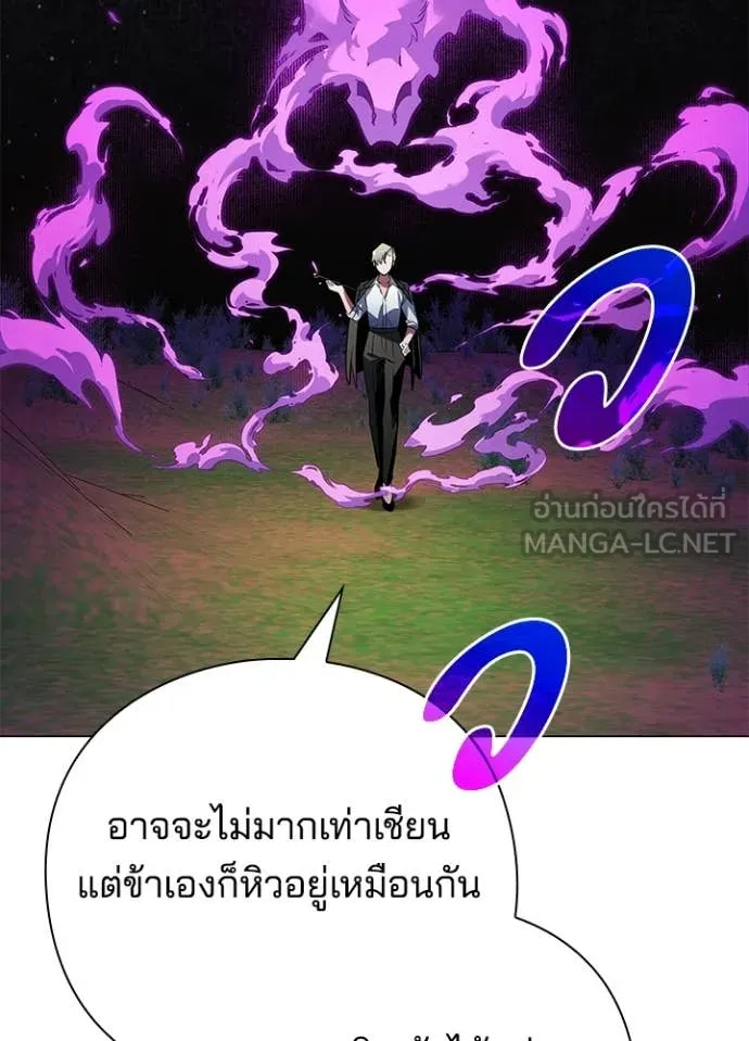 Night of the Ogre ตอนที่ 87 หน้า 124