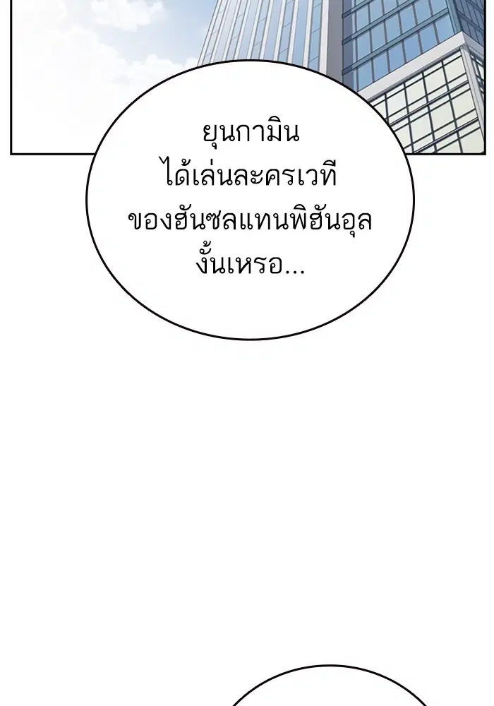 Study Group ตอนที่ 204 หน้า 97
