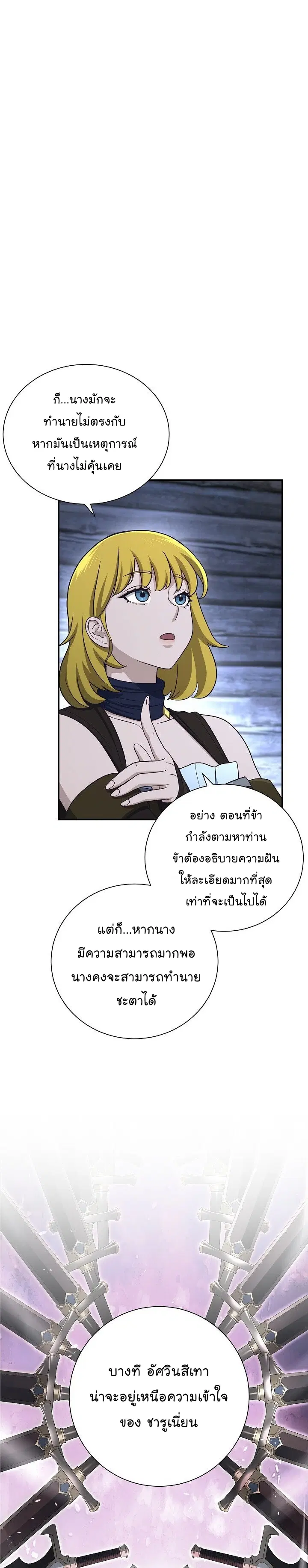 Skeleton Soldier ตอนที่ 145 หน้า 34