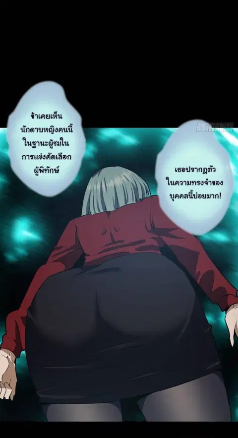 King Star Emperor ตอนที่ 44 หน้า 17