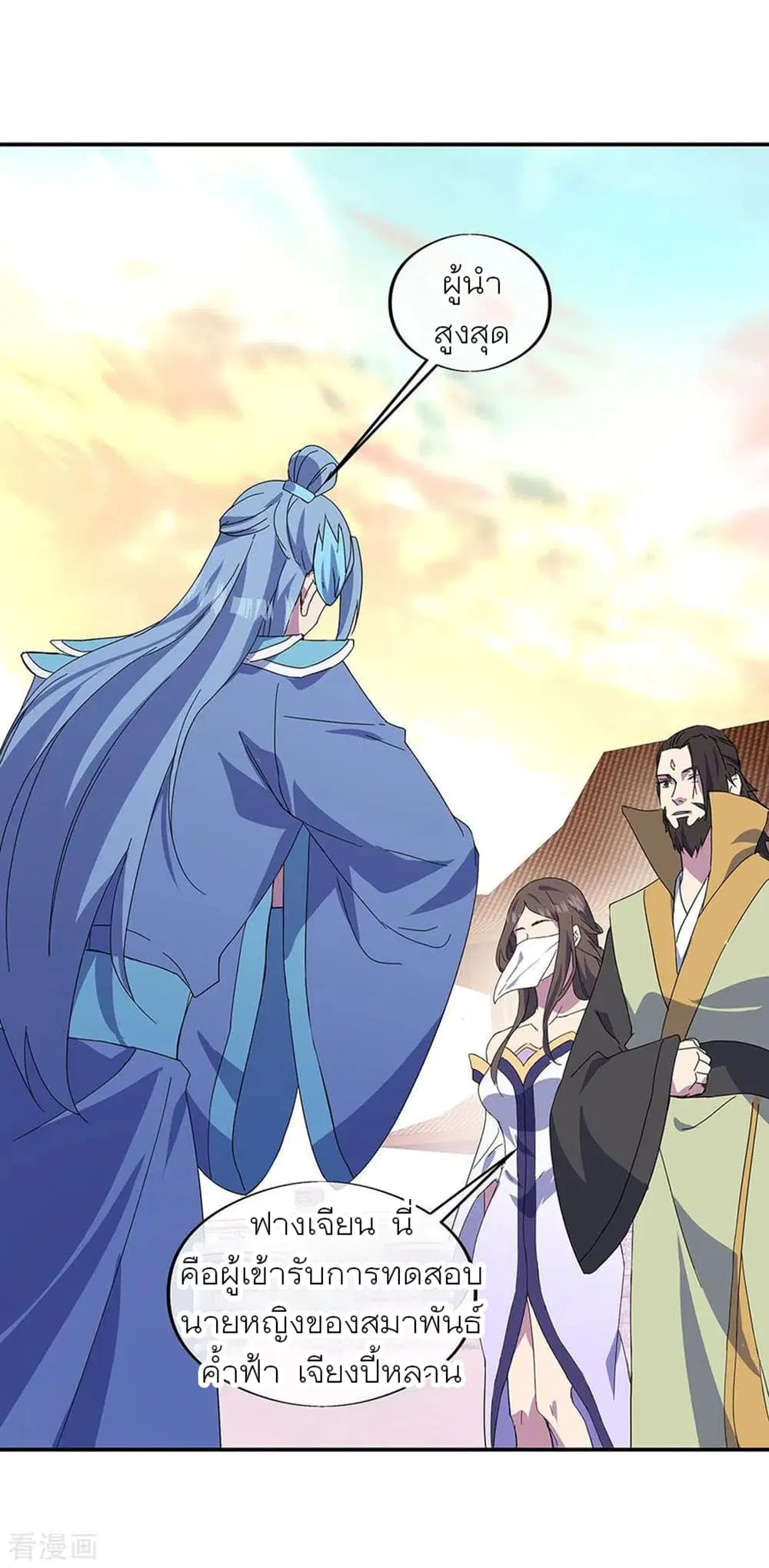 Peerless Battle Spirit (Tian Cang Zi Dongman) ตอนที่ 269 หน้า 30