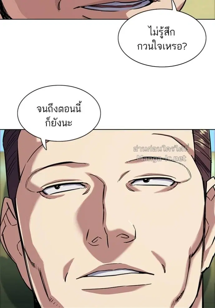 Reborn Rich ตอนที่ 57 หน้า 33