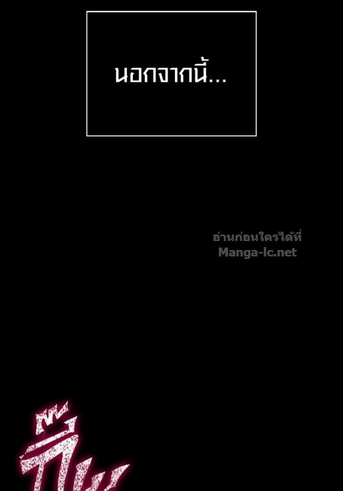 Surviving the Game as a Barbarian เอาชีวิตรอดในเกมฉบับคนเถื่อน ตอนที่ 146 หน้า 15