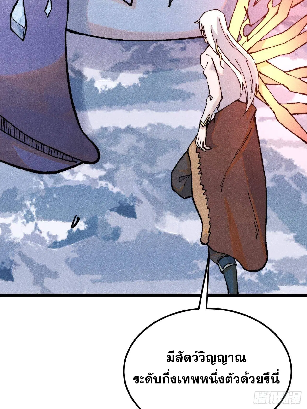 All Hail the Sect Leader ตอนที่ 302 หน้า 4