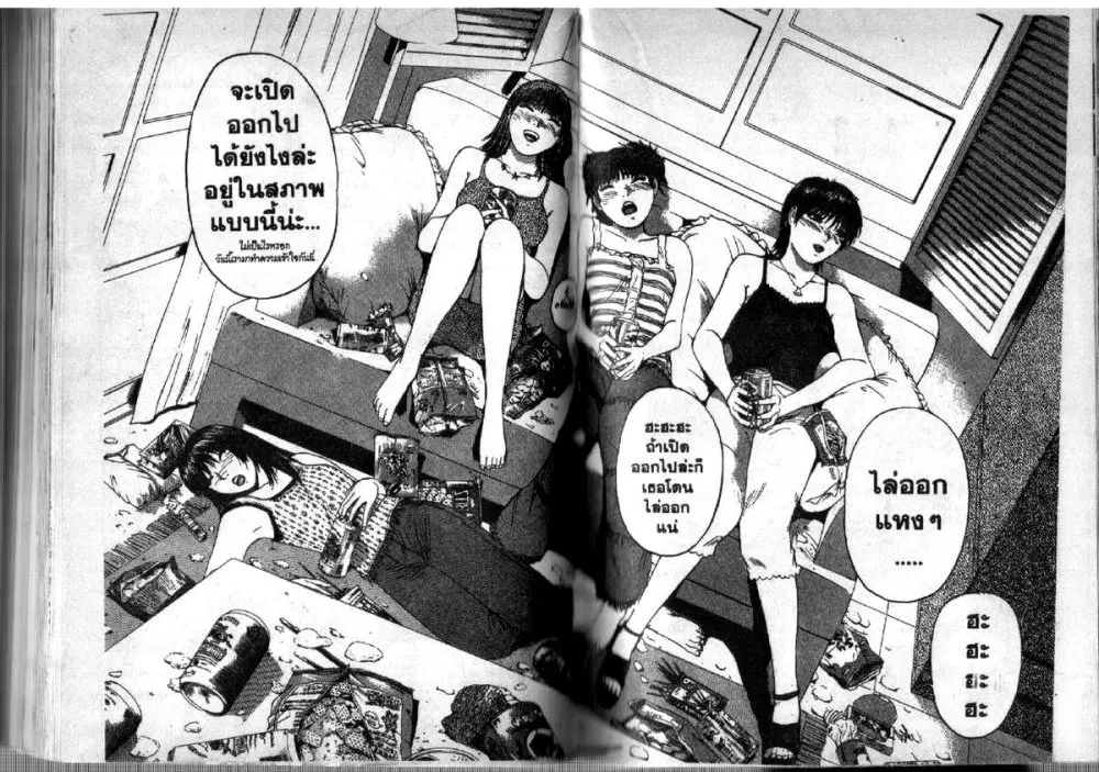 GTO : Great Teacher Onizuka ตอนที่ 106 หน้า 11
