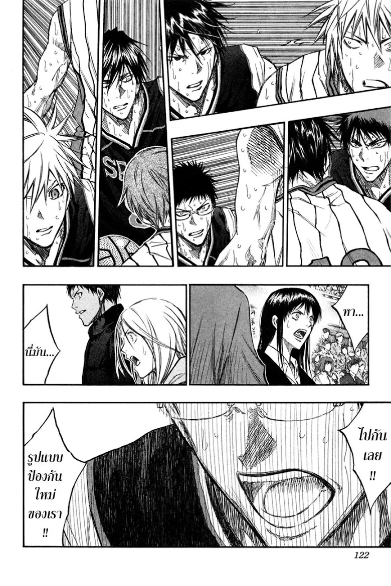 Kuroko no Basuke ตอนที่ 159 หน้า 14