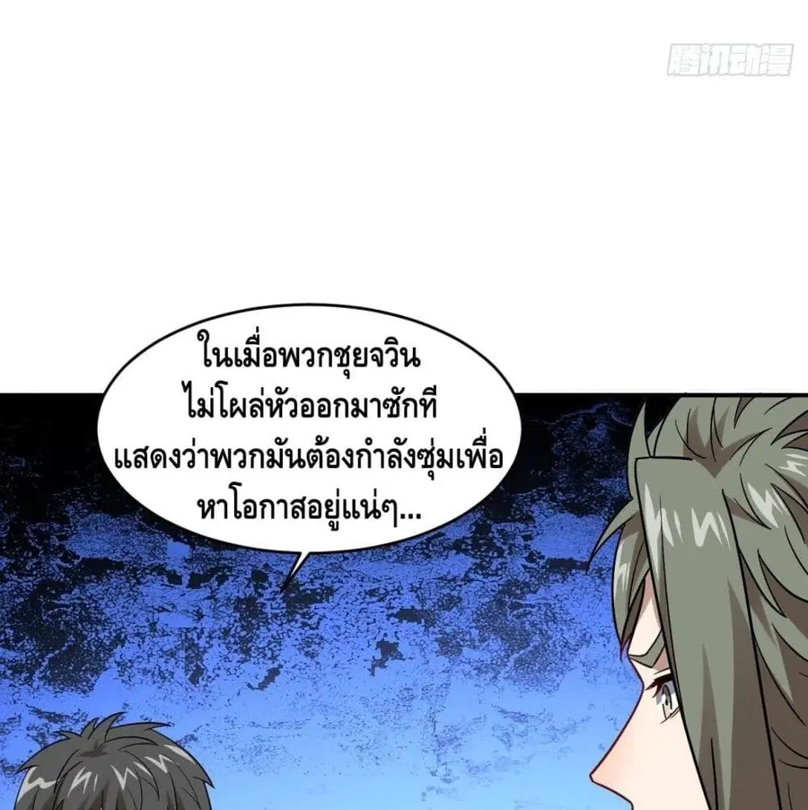 High Energy Strikes ตอนที่ 77 หน้า 52
