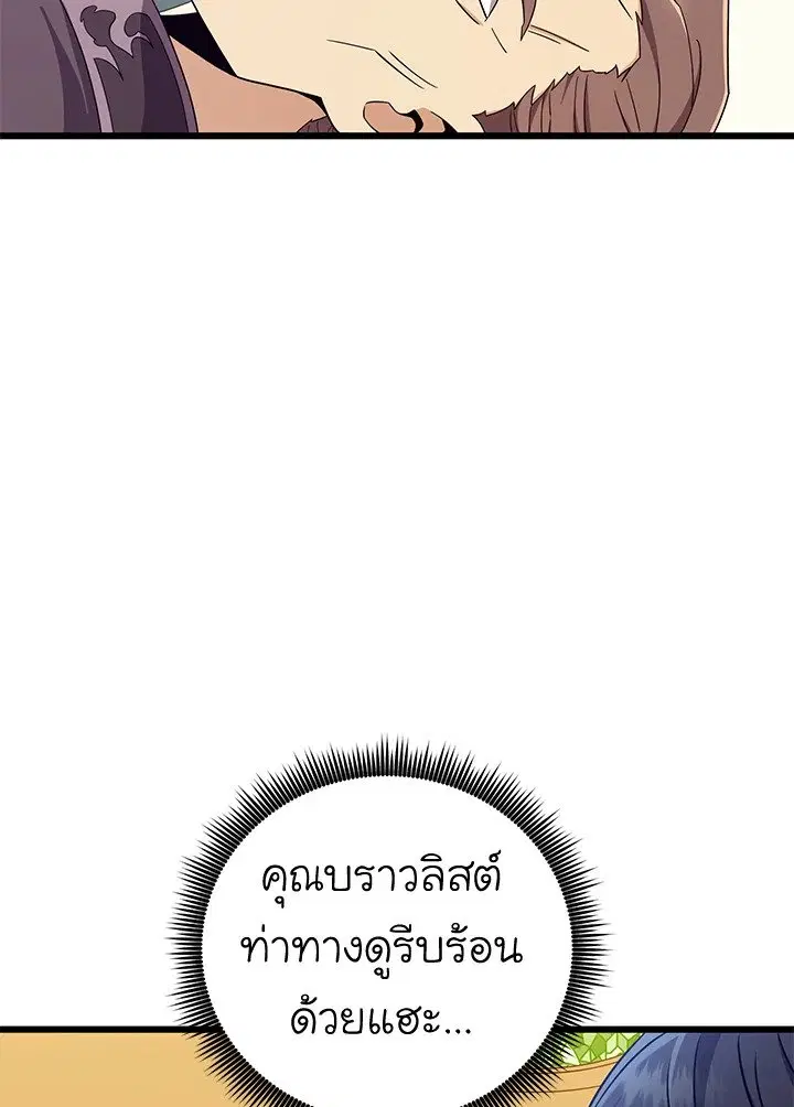 Arcane Sniper ตอนที่ 180 หน้า 77