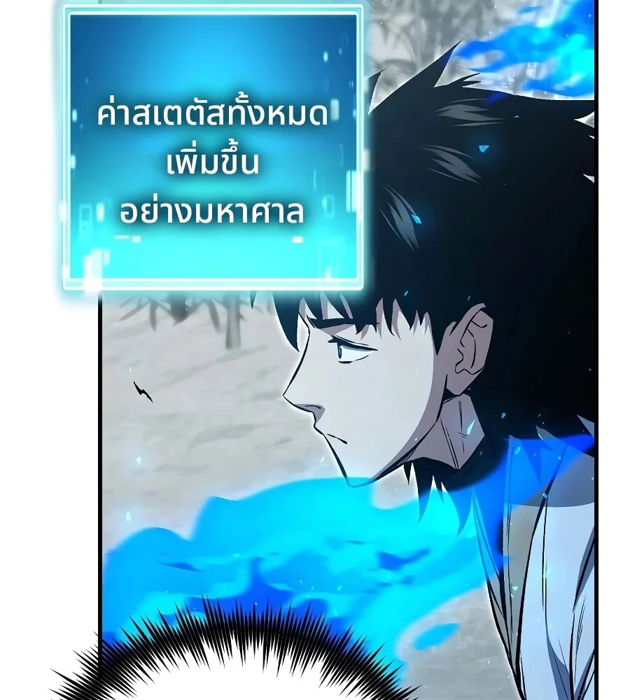 The Hero Returns ตอนที่ 151 หน้า 66