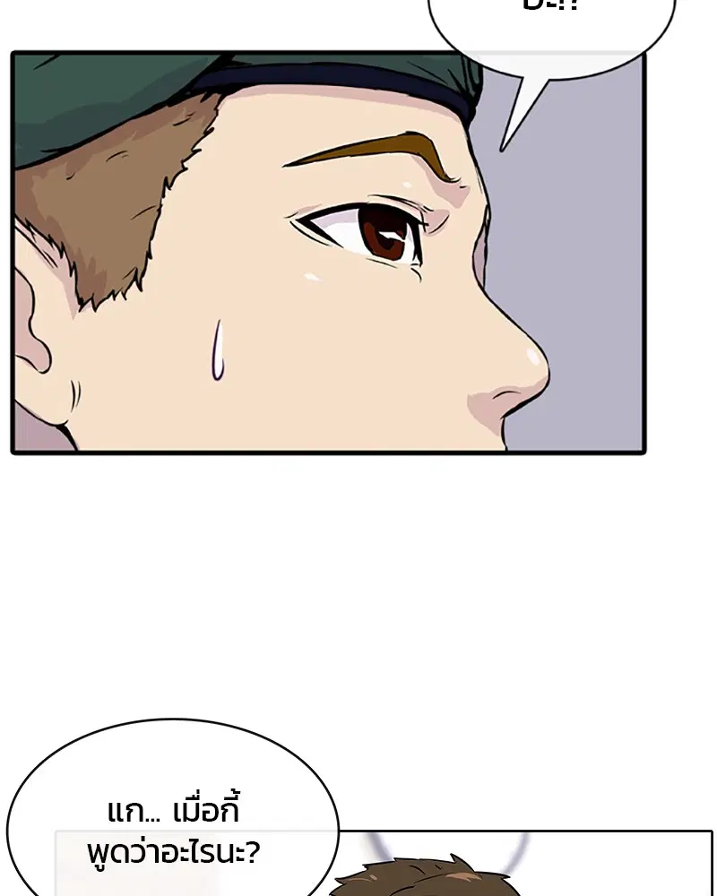Kitchen Soldier ตอนที่ 1 หน้า 61