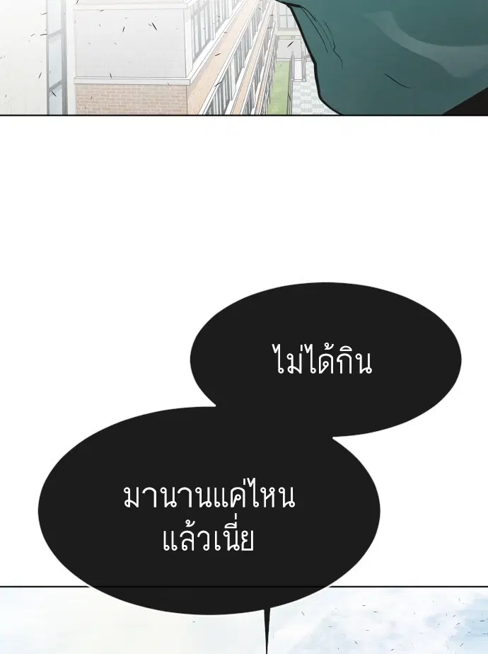 Superhuman Era ตอนที่ 71 หน้า 97