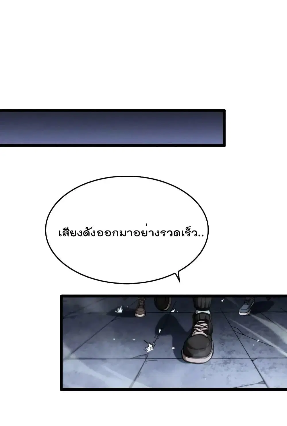 World’s Apocalypse Online ตอนที่ 198 หน้า 35