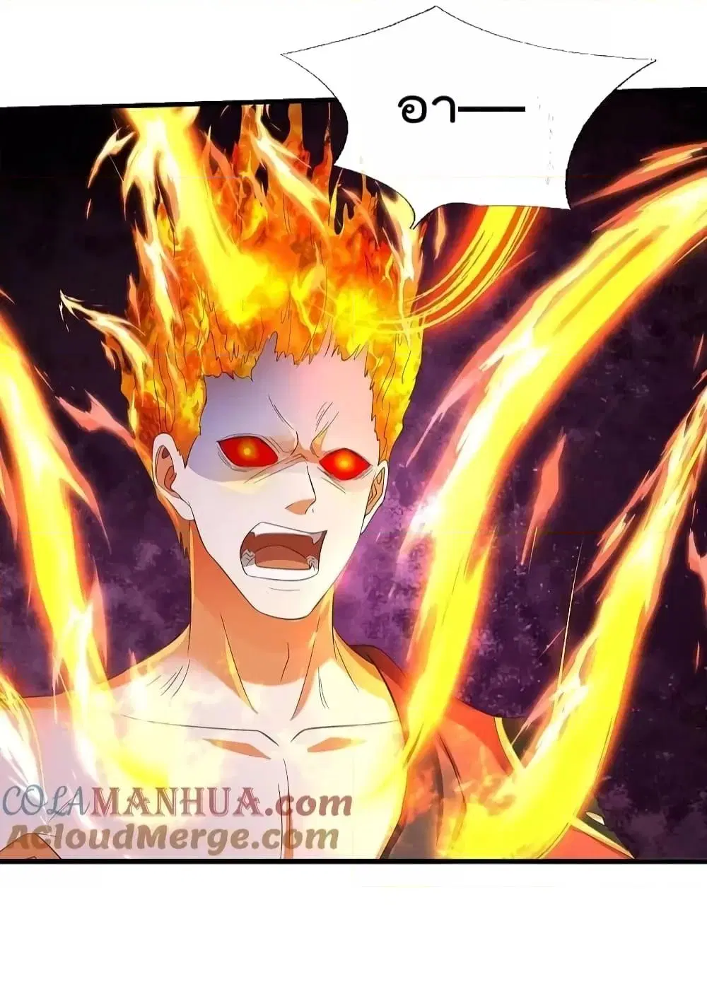 I’m the Great Immortal ตอนที่ 580 หน้า 17