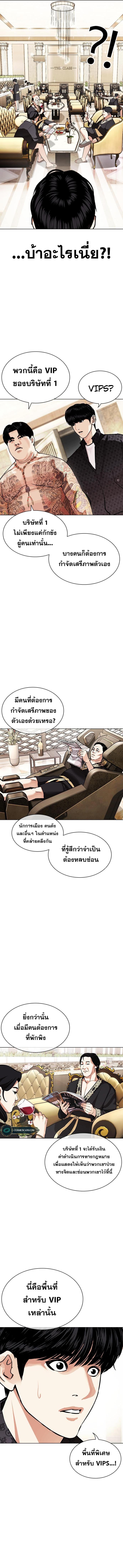 Lookism ตอนที่ 455 หน้า 2