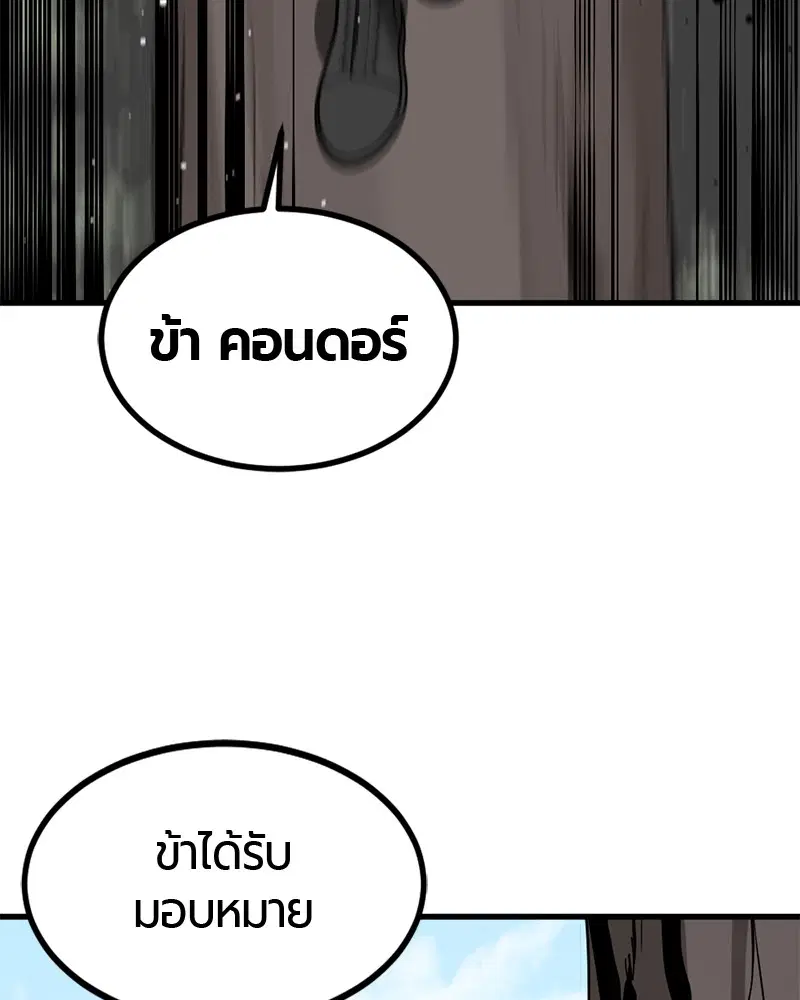 HERO KILLER ตอนที่ 45 หน้า 9