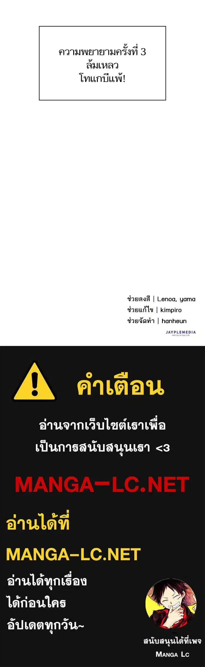 The S-Classes That I Raised (My S-Class Hunters) ตอนที่ 30 หน้า 66
