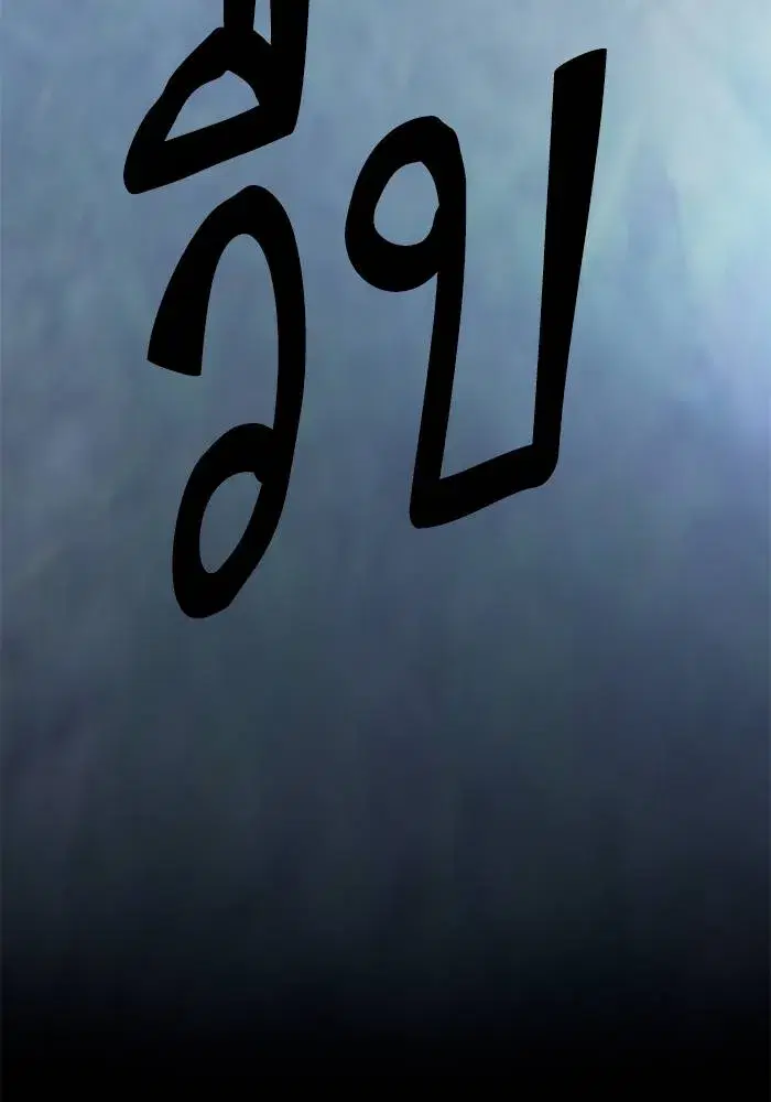 Return to Player ตอนที่ 163 หน้า 131