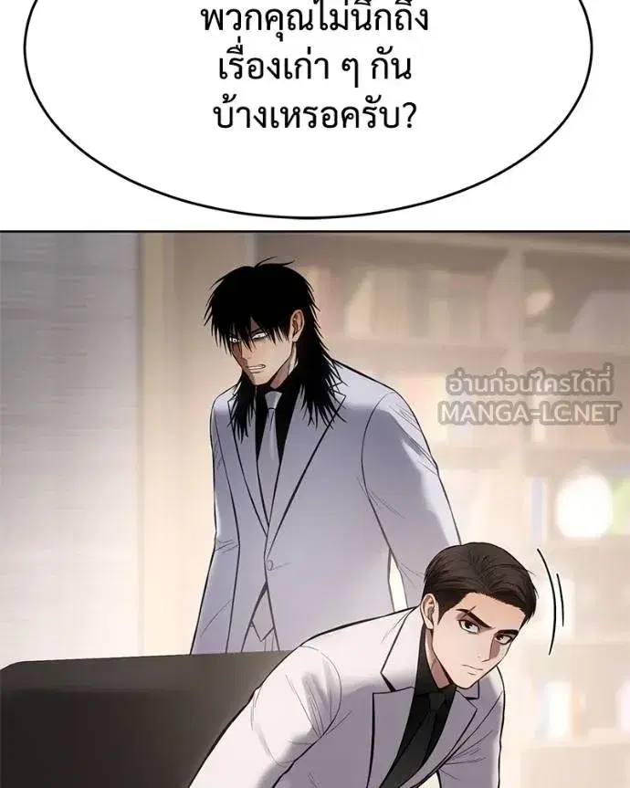 Baek XX ตอนที่ 119 หน้า 20