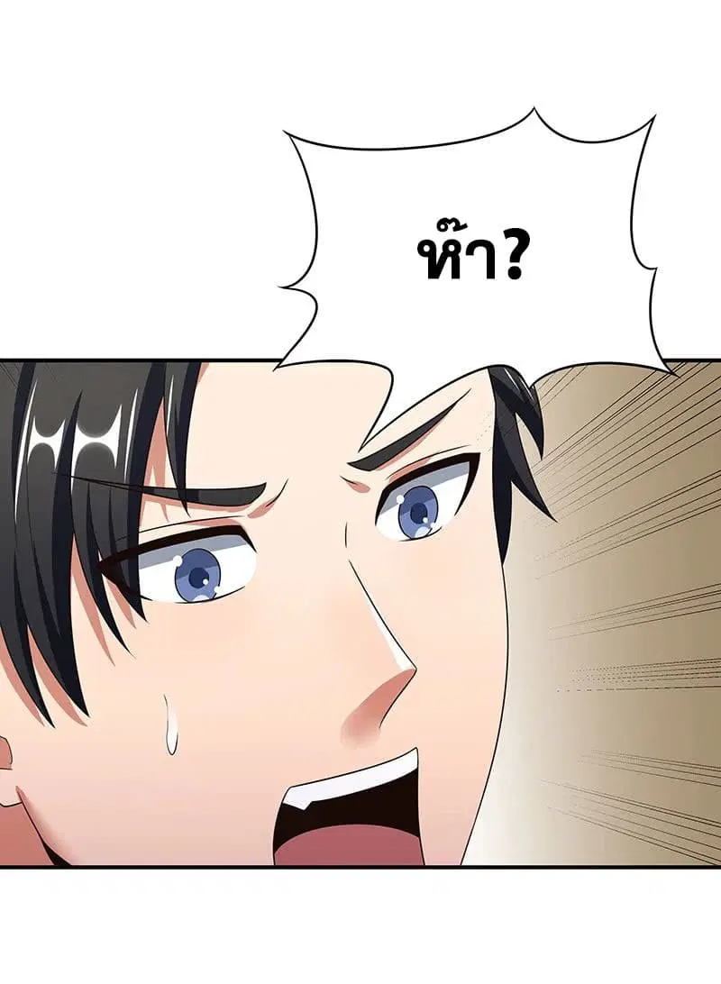 The Super Doctor From 2089 ตอนที่ 42 หน้า 16