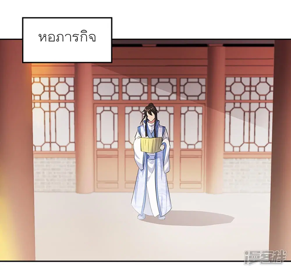Peerless Battle Spirit (Tian Cang Zi Dongman) ตอนที่ 282 หน้า 22