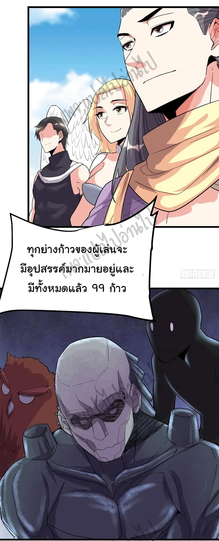 I might be A Fake Fairy ตอนที่ 121 หน้า 8